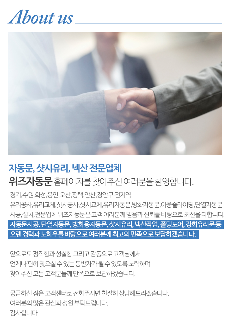 위즈자동문_내용