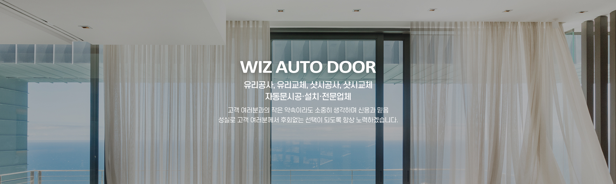 위즈자동문_캐러셀pc