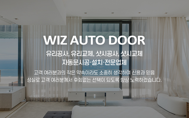 위즈자동문_캐러셀m