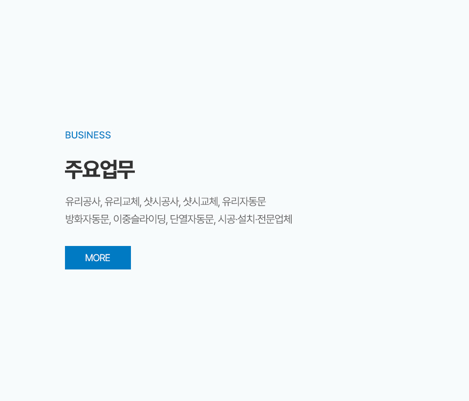 위즈자동문_주요업무pc_