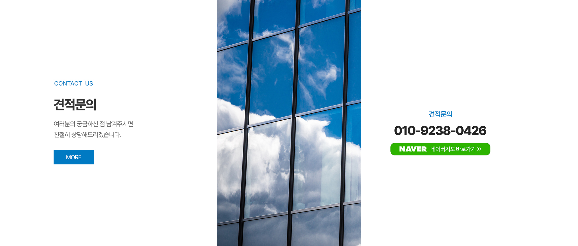 위즈자동문_견적문의pc