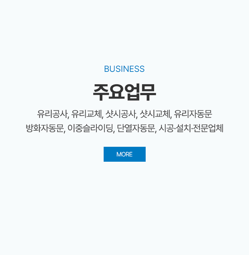 위즈자동문_주요업무m_